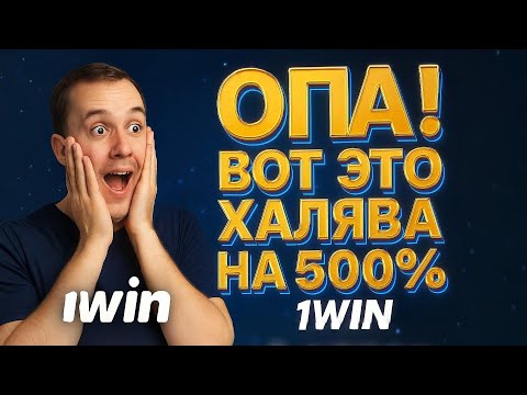 ✅САМЫЙ НАДËЖНЫЙ ОНЛАЙН КАЗИК С ЧЕСТНЫМИ ВЫПЛАТАМИ:онлайн казино, казино онлайн, казино,1win