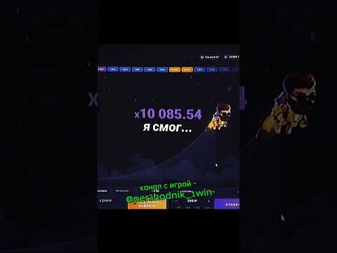 Словил лютый занос, темки в тгк. #заносы #ракетка #казино #деньги
