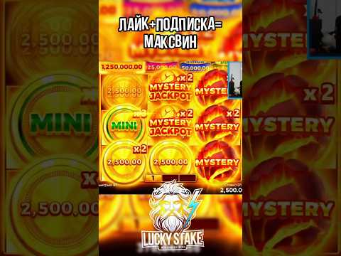 Стример поймал Grand Jackpot🌋 в Coin Volcano⁉️ #slots #maxwin #заносынедели #слоты #занос #казино