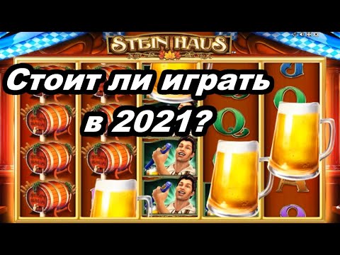 Тест онлайн казино 2021 (на реальные деньги)! Выигрыш в игровые автоматы онлайн казино Вулкан Старс