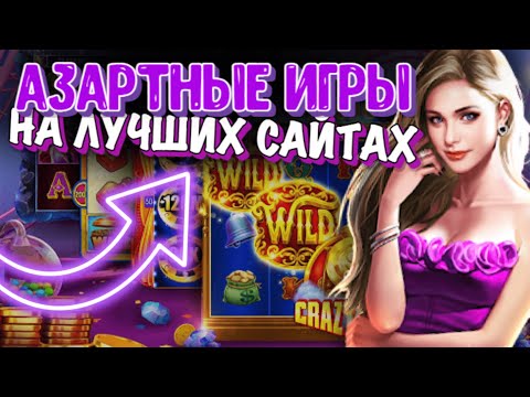 ТОП ИНТЕРНЕТ КАЗИНО РОССИИ 🔝 ТОП ЛУЧШИХ ОНЛАЙН КАЗИНО С ОТДАЧЕЙ 💲