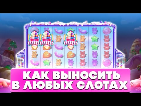 Топ Казино — СХЕМА ПО КОТОРЫЙ ТЫ НИКОГДА НЕ СОЛЬЕШЬ В КАЗИНО