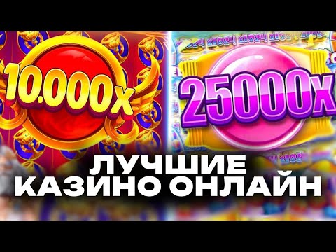 🎰 Топ казино онлайн 💥 где дают бонус за регистрацию без депозита и реально платят 💸