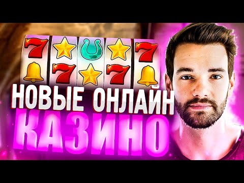 Топ казино онлайн с отдачей | Новые казино онлайн | Топ 10 казино
