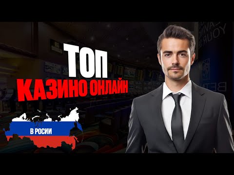 ТОП ОНЛАЙН КАЗИНО 2026 | ТОП ОНЛАЙН КАЗИНО — ЧЕСНИЙ РЕЙТИНГ І ОГЛЯД ⭐