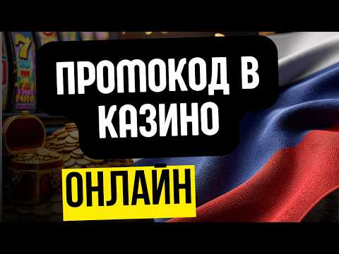 🎰 ТОП рейтинг казино РФ | ТОП казино с лицензией 📌