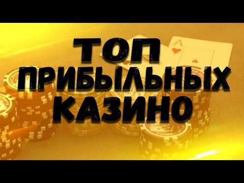 Топ сайты казино онлайн на реальные деньги с хорошей отдачей по итогу 2021 года