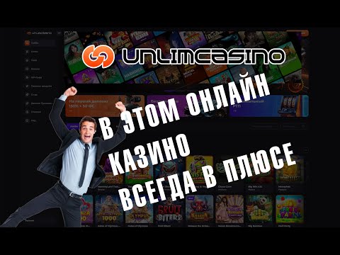 Unlim Casino — Лучшее Онлайн Казино 2026 года!  Бонусы и Быстрые Выплаты, отзывы #UnlimCasino