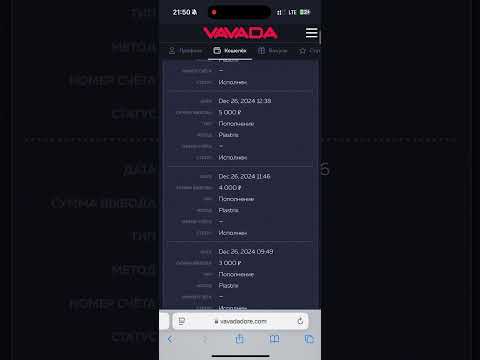 VAVADA ВЫВОД КАК БЫСТРО ВЫВЕСТИ ДЕНЬГИ С КАЗИНО ВАВАДА В 2025 ГОДУ #vavada #shorts #casino