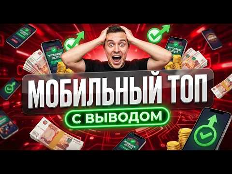 🤑 Весь профит тут! рейтинг казино на смартфон и выбор топ 7 казино для новичков 🎰