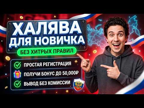 Забрал и вывел! Смотри рейтинг казино для новичков и топовый казино с бонусами без вейджера ⚡