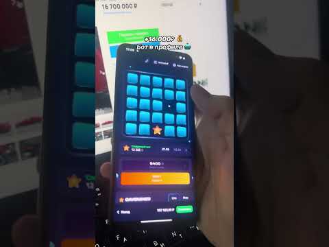 Заходи и тестриуй бота! 💯⬅️ #казино #темки #деньги #мотивация #успех #мины #1win #заработок