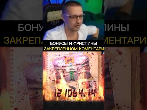 Занос 2050Х на НОВОМ СЛОТЕ Disturbed #казиноонлайн #заносынедели #стрим #казино #деньги #shorts