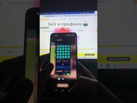 Бесплатный бот в телеграмме #1win #mines #казик #казино