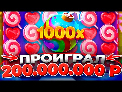 КАЗИНО ОНЛАЙН 200.000.000р🔴 ЗАНОСЫ НЕДЕЛИ Sweet Bonanza 1000 — Папич Казино — Эвелон Казино