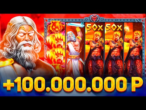 КАЗИНО ОНЛАЙН ДЖЕКПОТ 100.000.000р🔴 ЗАНОСЫ НЕДЕЛИ — ОНЛАЙН КАЗИНО — Папич Казино — Эвелон Казино