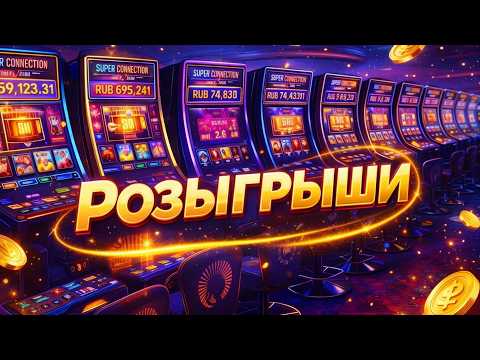 КАЗИНО СТРИМ ОНЛАЙН — #казино #стрим #онлайн #слоты #казиноонлайн #прямойэфир