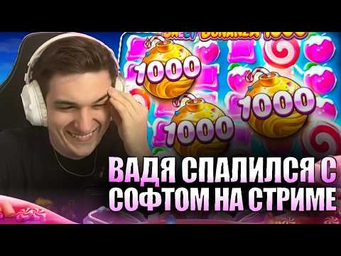 Лучшие Казино Онлайн — ЕВЕЛОН СПАЛИЛСЯ НА СТРИМЕ И ПОКАЗАЛ КАК ЗАНОСИТЬ