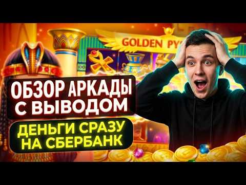 ОДИН КЛИК: Закрываем публичный топ казино онлайн ради соло казино с быстрым выводом ⚡