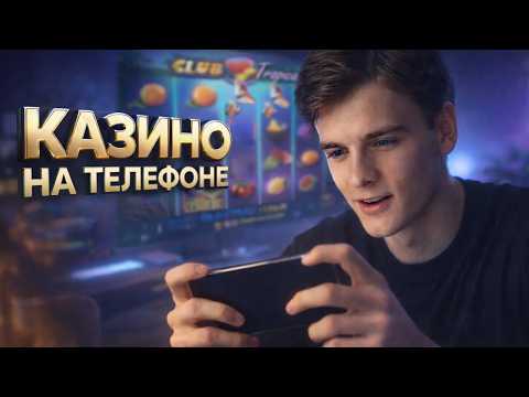 Сравниваем площадки казино на телефоне, которые зарекомендовали себя в 2026 году