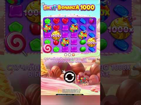 СУПЕР БОНУС В БОНАНЗЕ (Sweet Bonanza 1000) в Новом Casino #занос #заноснедели #казино #irwin #обзор
