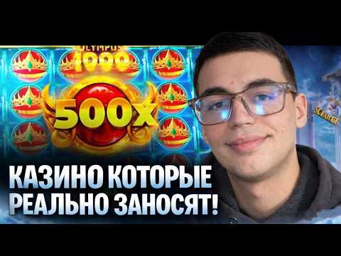 Топ казино с хорошей отдачей в 2026!