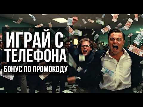 🔥 Твой топ мобильных казино и проверенное казино для новичков 2026 💰