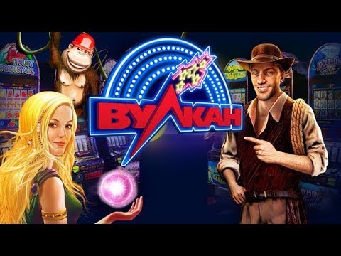 ☑️ БОНУС ОТ ОНЛАЙН КАЗИНО ВУЛКАН ИГРОВЫЕ АВТОМАТЫ НА РЕАЛЬНЫЕ ДЕНЬГИ