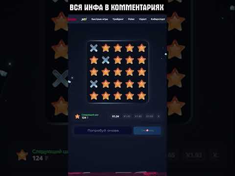 Бот в шапке профиля канала #shorts #1win #mines