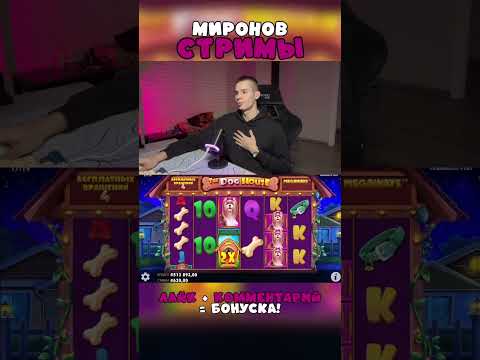 Что за занос, думал будет больше😂 #slot #заносынедели #топ #казино #money #розыгрыш #casino