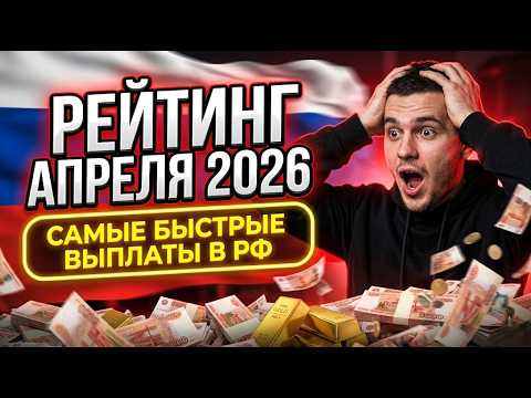 ⚡️ Инсайд по выплатам: глянь этот топ казино онлайн, чтобы найти казино с быстрым выводом 💸