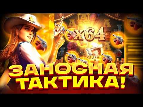 КАБАНИМСЯ НА КРУПНЫЕ ЗАНОСЫ! ПОЙМАЕМ МАКСВИН?* #шортс