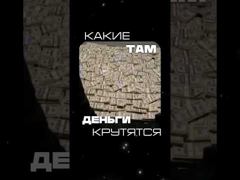 КАК КАЗИНО ВЛИЯЕТ НА ВОСПРИЯТИЕ ДЕНЕГ #казино #casino #деньги #dodepov #додепов