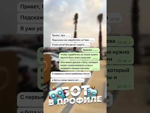 Как Заработать на 1win #заработок #казино #успех #casino #деньги #1win #crash #mines #luckyjet
