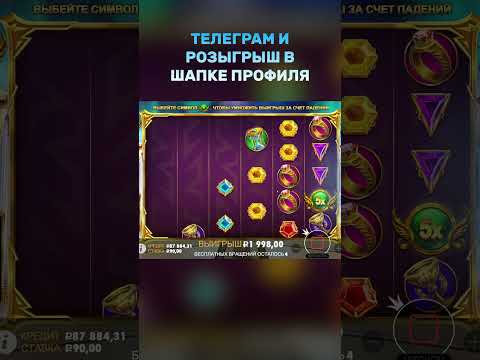 Какую следующую бонуску взять? #shorts #казиноонлайн #заносынедели