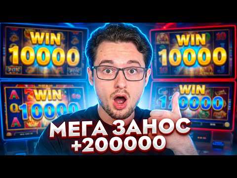 КАЗИНО ОНЛАЙН ЗАНОСЫ НЕДЕЛИ 🔴ZEUS VS HADES — Папич Казино — Эвелон Казино
