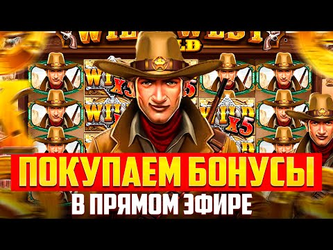 КАЗИНО СТРИМ ОНЛАЙН! ЛОВИМ БОНУСЫ МАКСВИН #Shorts #казино #стрим #онлайн #слоты