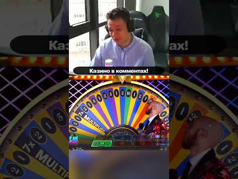 Костез два раза подряд выиграл в колесе фортуны ! #kosteze #shorts #casino #деньги #фортуна