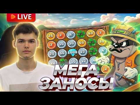 ЛОВЛЮ ЗАНОСЫ НЕДЕЛИ В ПГ СОФТ! PG SOFT!  СТРИМ ОФФЛАЙН КАЗИНО #shorts  #прямойэфир