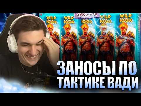 Лучшее Онлайн Казино — СХЕМА ПО КОТОРОЙ ЭВЕЛОН ЗАНОСИТ В КАЗИНО