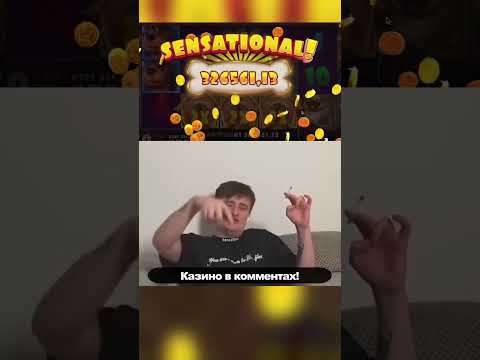 Лучший день Злова! #деньги #заработок #zloyn #shorts #casino #заносынедели #шортс