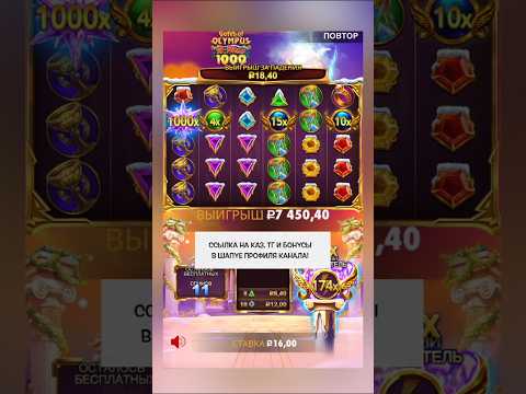 Максвин в Gates of Olympus Xmas 1000 #slot #занос #казино #казиноонлайн #casino #максвин