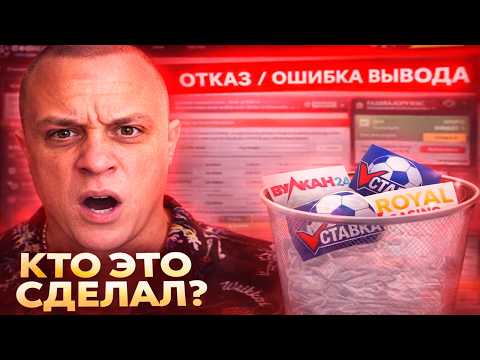 Не выводят деньги: казино Вулкан 24, Слото зал, Вставка, Платинум казино . Как вернуть свой выигрыш?