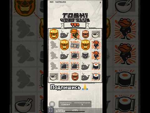 Ночь заносов 6 TOSHI VIDEO CLUB HAKSAW. #финансы #казино #деньги #занос #заносынедели #зубарев