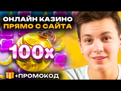 ОБЗОР ТОП КАЗИНО ОНЛАЙН — МОЙ ТОП ЛУЧШИХ КАЗИНО ДЛЯ НОВИЧКОВ