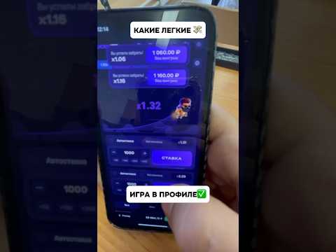 Переходи в профиль 🎰 #игра #казино #бонус #деньги #заработок #ракетка