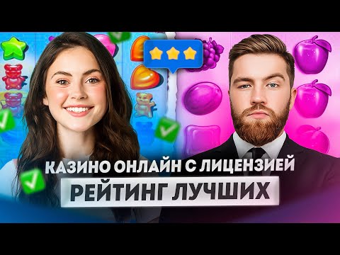 Рейтинг онлайн казино с выплатами выигрышей | Лучшие онлайн казино России