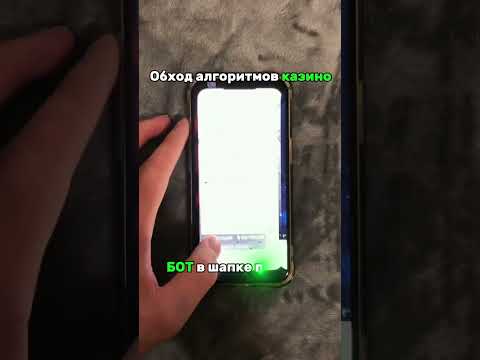 Сх&ма в шапке профиля 🔥 #деньги #заработок #рекомендации #казино #заносынедели