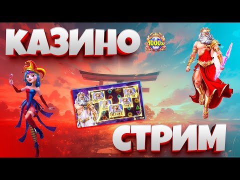 СЛОВИЛ 3 БОНУСКИ ПО МАКСБЕТУ #стрим #прямойэфир #русскийстрим #москва #питер #санктпетербург