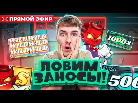 ТЕМКО ЛОВИТ ЗАНОСЫ НА 3.000.000Р! МОЩНЫЙ БОНУС БАЙ / Заносы недели с ТЕМКО! #темко